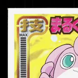 Wigglytuff Amada Sticker Collection Attack Set 1 NM Japanese Pokemon Card TCG - Image 2