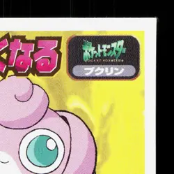 Wigglytuff Amada Sticker Collection Attack Set 1 NM Japanese Pokemon Card TCG - Image 3