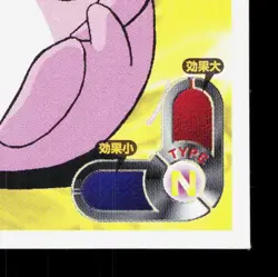 Wigglytuff Amada Sticker Collection Attack Set 1 NM Japanese Pokemon Card TCG - Image 5