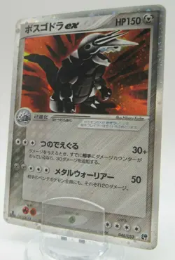 Pokemon Japanese Holo Rare Card AggronEX Nintendo NO.306 046/053 1st Edition - Image 1