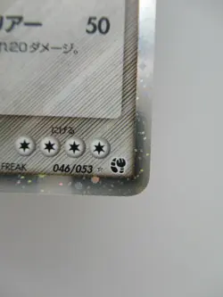 Pokemon Japanese Holo Rare Card AggronEX Nintendo NO.306 046/053 1st Edition - Image 4