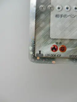 Pokemon Japanese Holo Rare Card AggronEX Nintendo NO.306 046/053 1st Edition - Image 5