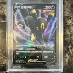 Pokemon Umbreon V S6a Eevee Heroes Double Rare Holo Japanese AGS 10 047/069 - Image 2