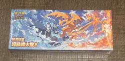 Pokemon TCG MEGA Charizard Y Special Set Mega Evolution Sealed Box T-Chinese - Image 1