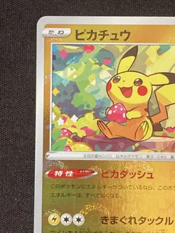 Pokemon TCG Pikachu Monster ball HOLO 014/071 s10a Dark Phantasma JP - Image 2