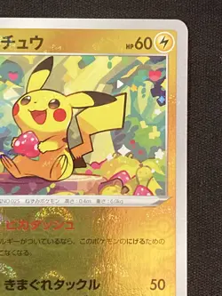 Pokemon TCG Pikachu Monster ball HOLO 014/071 s10a Dark Phantasma JP - Image 3