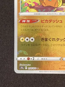 Pokemon TCG Pikachu Monster ball HOLO 014/071 s10a Dark Phantasma JP - Image 4