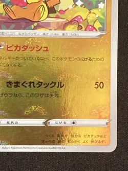 Pokemon TCG Pikachu Monster ball HOLO 014/071 s10a Dark Phantasma JP - Image 5