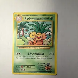 Pokemon Exeggutor 109/108 Evolutions Regular Stage 1 80 HP Stomp Japanese 2016 - Image 1