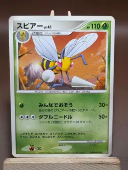 HP Pokemon Beedrill DPBP#015 Moonlit Pursuit DP4 Japanese - Image 1