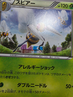 LP BEEDRILL 003/070 TIDAL STORM POKEMON JAPANESE - Image 5