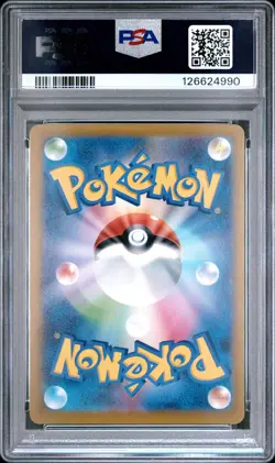 2025 POKEMON JAPANESE M-P PROMO MCDONALD'S #020 PIKACHU PSA 10 - Image 2
