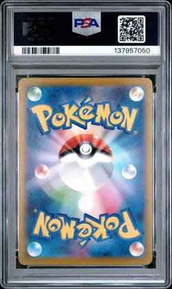 2025 POKEMON JPN M-P PROMO MCDONALD'S #020 PIKACHU PSA 10 - Image 2
