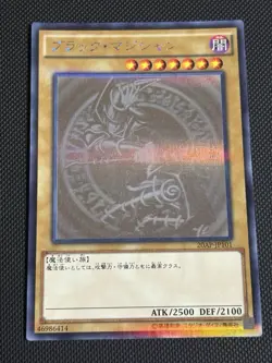 Yu-Gi-Oh Dark Magician 20AP-JP101 - Image 1