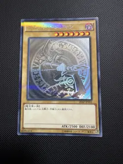 Yu-Gi-Oh Dark Magician 20AP-JP101 - Image 2