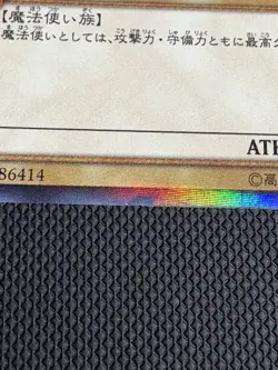 Yu-Gi-Oh Dark Magician 20AP-JP101 - Image 5
