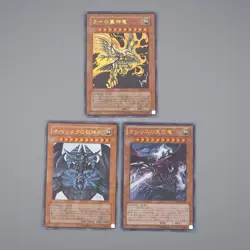 YuGiOh Obelisk Slifer Ra VJMP-JP046 JP037 JP064 Ultra Promo NM-EX Japanese n289 - Image 1