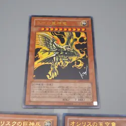 YuGiOh Obelisk Slifer Ra VJMP-JP046 JP037 JP064 Ultra Promo NM-EX Japanese n289 - Image 2