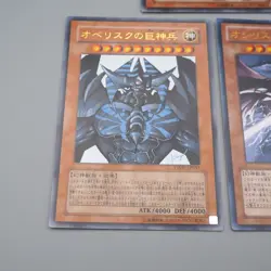 YuGiOh Obelisk Slifer Ra VJMP-JP046 JP037 JP064 Ultra Promo NM-EX Japanese n289 - Image 3