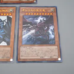 YuGiOh Obelisk Slifer Ra VJMP-JP046 JP037 JP064 Ultra Promo NM-EX Japanese n289 - Image 4
