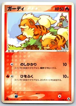 Growlithe - Mirage Forest 015/086 Vintage Pokemon Card LP - Image 1