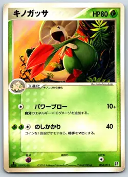 Breloom - Grass Quick Construction Pack 004/015 Vintage Pokemon Card LP - Image 1