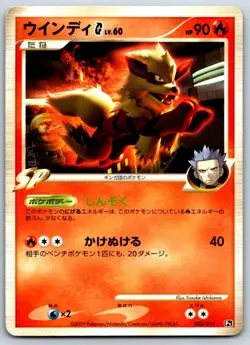 Arcanine G - Garchom/Charizard SP Deck 003/016 Vintage Pokemon Card LP - Image 1