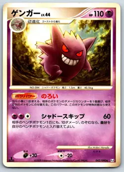 Gengar - Pt4: Advent of Arceus 042/090 Vintage Pokemon Card LP - Image 1