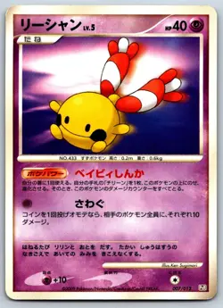 Chingling - PtR: Regigigas LV.X Collection Pack 007/012 Vintage Pokemon Card LP - Image 1