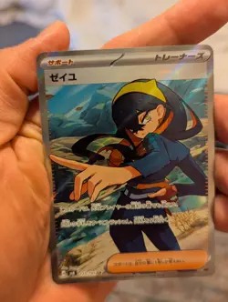 Pokemon Card Carmine SR 123/101 SV6 Mask of Change Mint Condition - Image 1