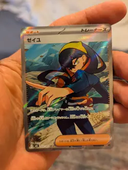 Pokemon Card Carmine SR 123/101 SV6 Mask of Change Mint Condition - Image 2