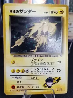[LP] (B) Japanese Rocket’s Zapdos Holo Rare Gym Challenge 145 Holo Pokemon TCG - Image 2