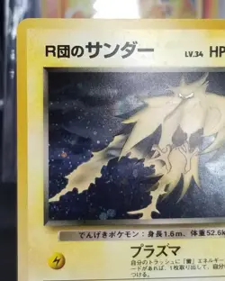 [LP] (B) Japanese Rocket’s Zapdos Holo Rare Gym Challenge 145 Holo Pokemon TCG - Image 3