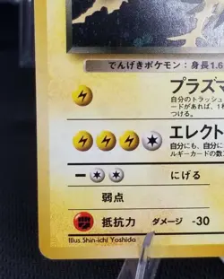 [LP] (B) Japanese Rocket’s Zapdos Holo Rare Gym Challenge 145 Holo Pokemon TCG - Image 4