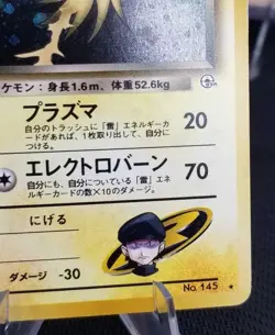 [LP] (B) Japanese Rocket’s Zapdos Holo Rare Gym Challenge 145 Holo Pokemon TCG - Image 5