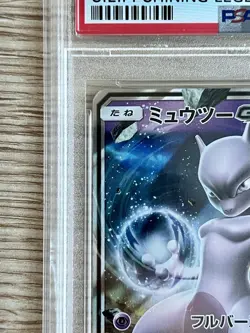 Mewtwo GX Shining Legends SM3+ 040/072 Pokemon 2017 Japanese PSA 10 GEM MINT - Image 3