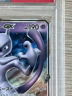Mewtwo GX Shining Legends SM3+ 040/072 Pokemon 2017 Japanese PSA 10 GEM MINT - Image 4