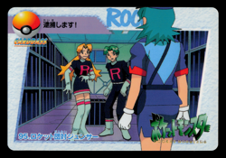 NM - Pokemon Team Rocket #95 Carddass Anime Collection Japanese - Image 1