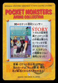 NM - Pokemon Team Rocket #95 Carddass Anime Collection Japanese - Image 2