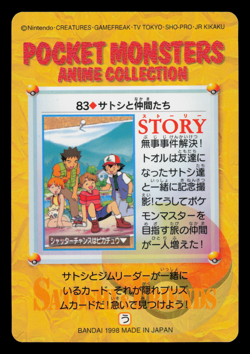 NM - Pokemon Ash & Friends #83 Carddass Anime Collection Japanese - Image 2