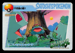 LP - Pokemon Bulbasaur & Venusaur #70 Carddass Anime Collection Japanese - Image 1