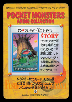 LP - Pokemon Bulbasaur & Venusaur #70 Carddass Anime Collection Japanese - Image 2