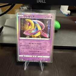 Pokemon Japanese Vmax Climax - Cresselia - 069/184 S8b - Holo Rare - Free Ship - Image 1