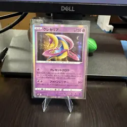 Pokemon Japanese Vmax Climax - Cresselia - 069/184 S8b - Holo Rare - Free Ship - Image 2