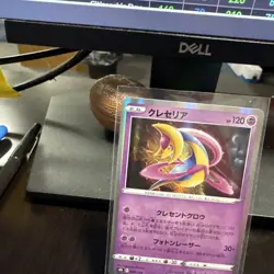 Pokemon Japanese Vmax Climax - Cresselia - 069/184 S8b - Holo Rare - Free Ship - Image 3