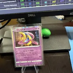 Pokemon Japanese Vmax Climax - Cresselia - 069/184 S8b - Holo Rare - Free Ship - Image 4