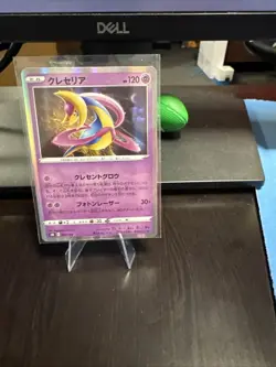 Pokemon Japanese Vmax Climax - Cresselia - 069/184 S8b - Holo Rare - Free Ship - Image 5