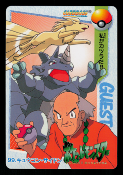 NM - Pokemon Blaine & Others #99 Carddass Anime Collection Japanese - Image 1