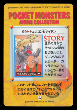 NM - Pokemon Blaine & Others #99 Carddass Anime Collection Japanese - Image 2