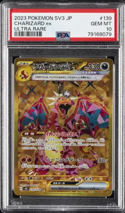 2023 POKEMON JPN SV3-RULER OF THE BLACK FLAME ULTRA RARE CHARIZARD EX PSA 10 - Image 1